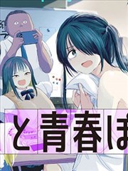 腐漫画网站《夏日回声》第42话在线阅读